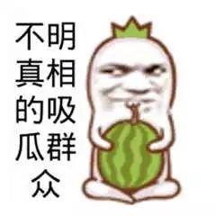 搞笑吃瓜队长图片高清,高清图中的欢乐瞬间