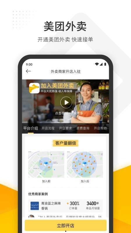 美团吃瓜app,解锁美食圈秘密，带你畅游味蕾盛宴