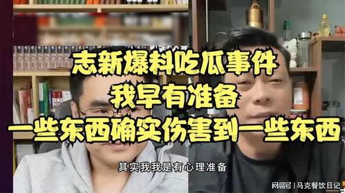 吃瓜事件最新爆料,最新爆料揭秘惊人内幕